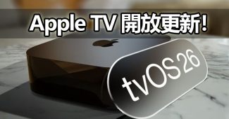 apple tv tvos 26 update liquid glass
