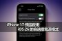 iphone 17 ios 26 adaptive power