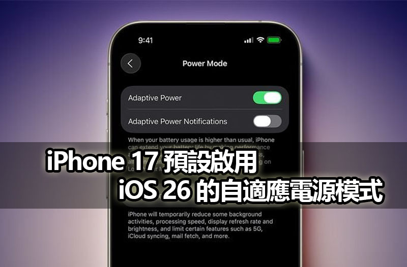iphone 17 ios 26 adaptive power iphone 17 ios 26 adaptive power