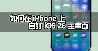 ios 26 home screen customization