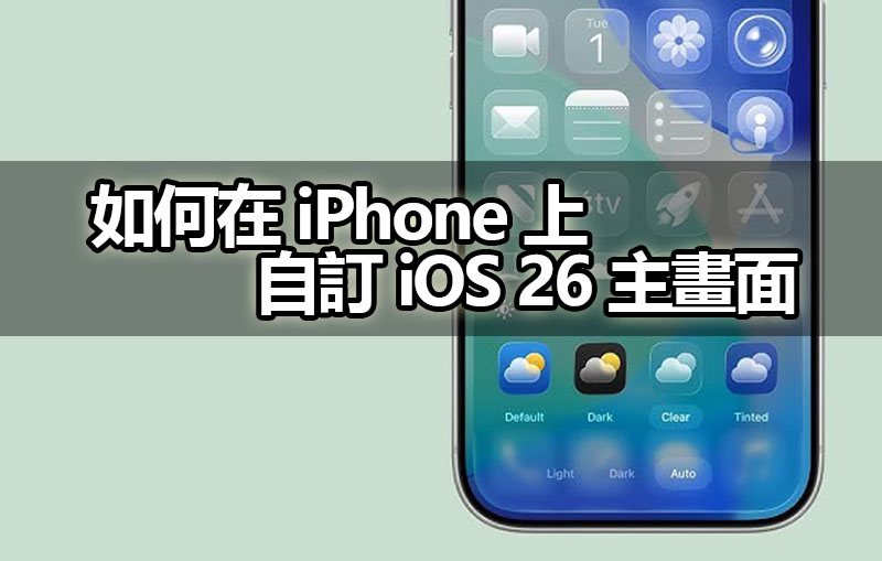 ios 26 home screen customization ios 26 home screen customization