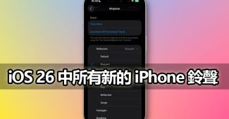 ios 26 new ringtones