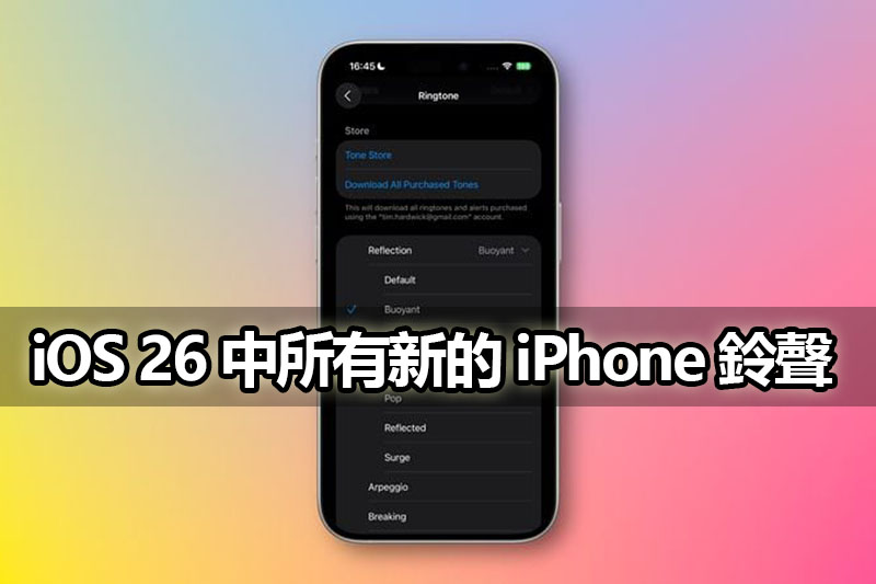 ios 26 new ringtones ios 26 new ringtones