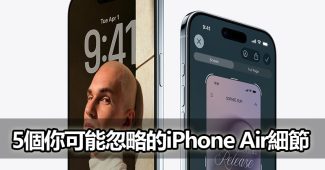 5 hidden iphone air features