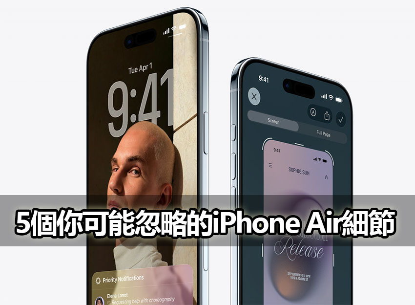 5 hidden iphone air features