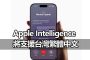 apple intelligence new features