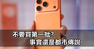 buy first batch iphone 17