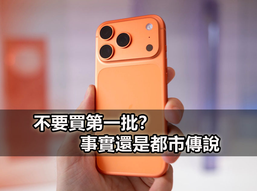 buy first batch iphone 17