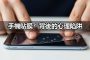 why phone screen protection ads work