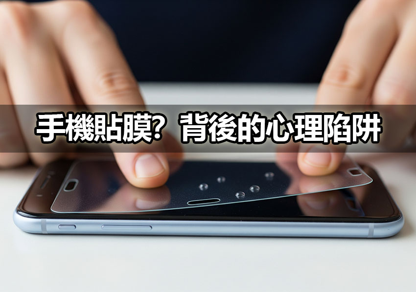 why phone screen protection ads work