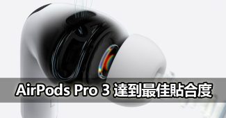 airpods pro 3 best fit guide
