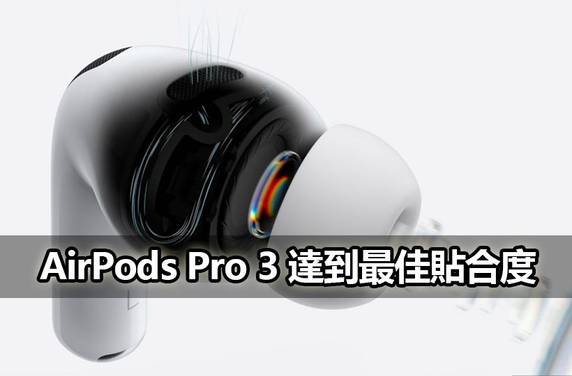 airpods pro 3 best fit guide