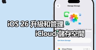 icloud storage upgrade guide