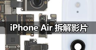 iphone air ifixit teardown