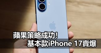iphone17 standard production boost