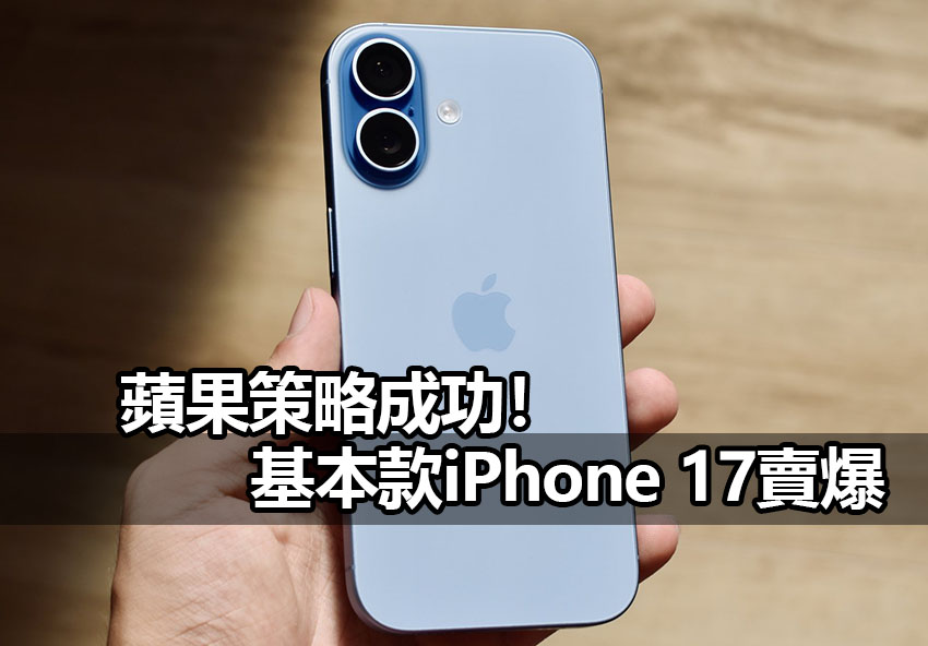 iphone17 standard production boost