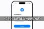 ios26 create apple account
