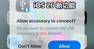 os26 usb data protection