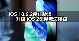 apple ios26 no downgrade