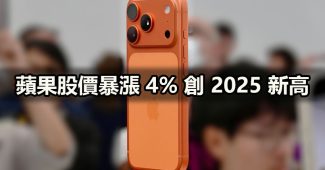 apple iphone17 stock surge