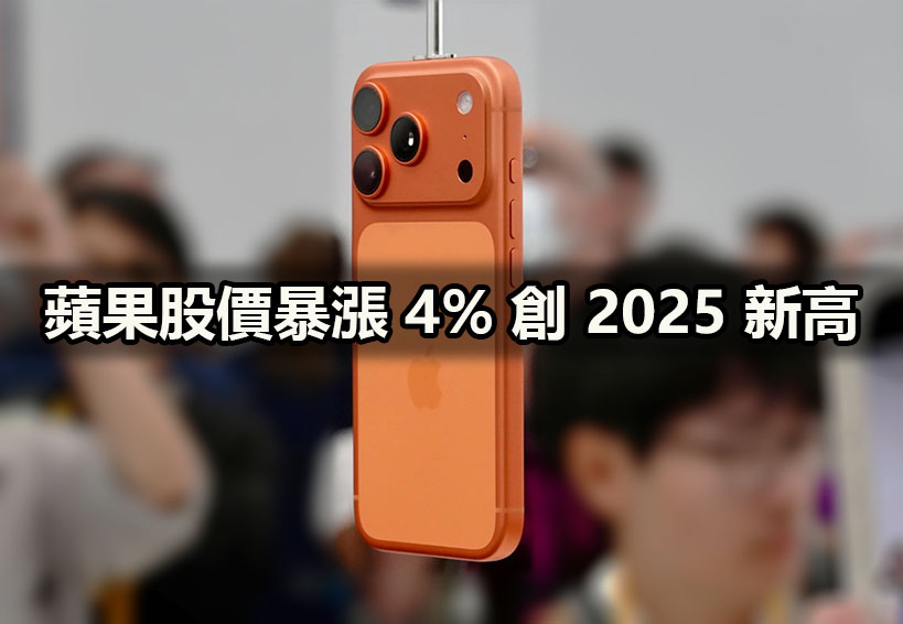 apple iphone17 stock surge apple iphone17 stock surge