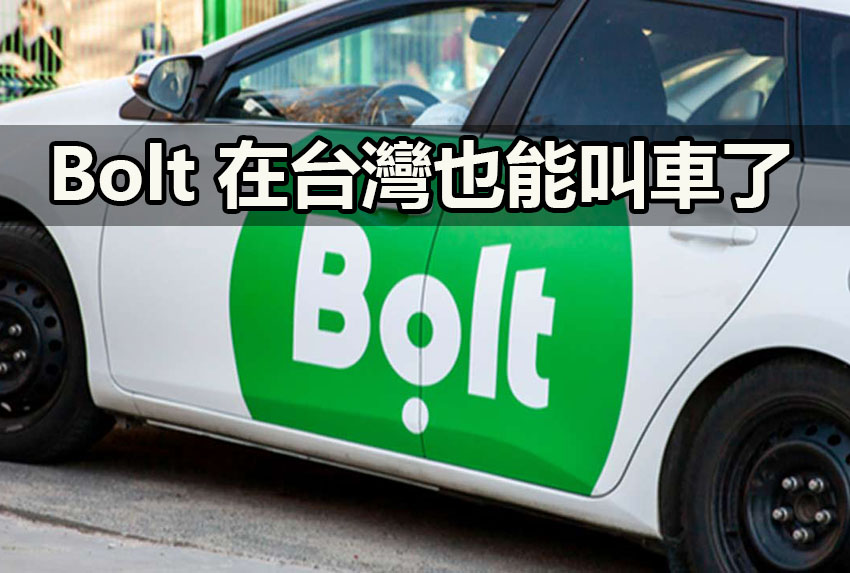 bolt taiwan launch