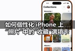 ios26 photos collections personalize