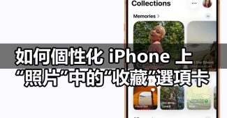 ios26 photos collections personalize