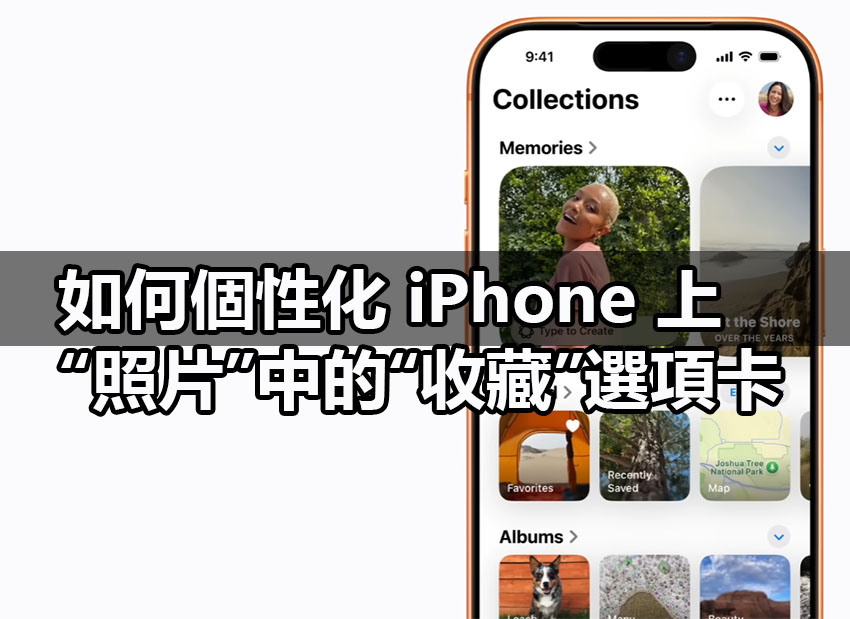 ios26 photos collections personalize