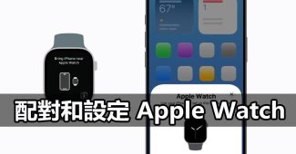 apple watch pair setup