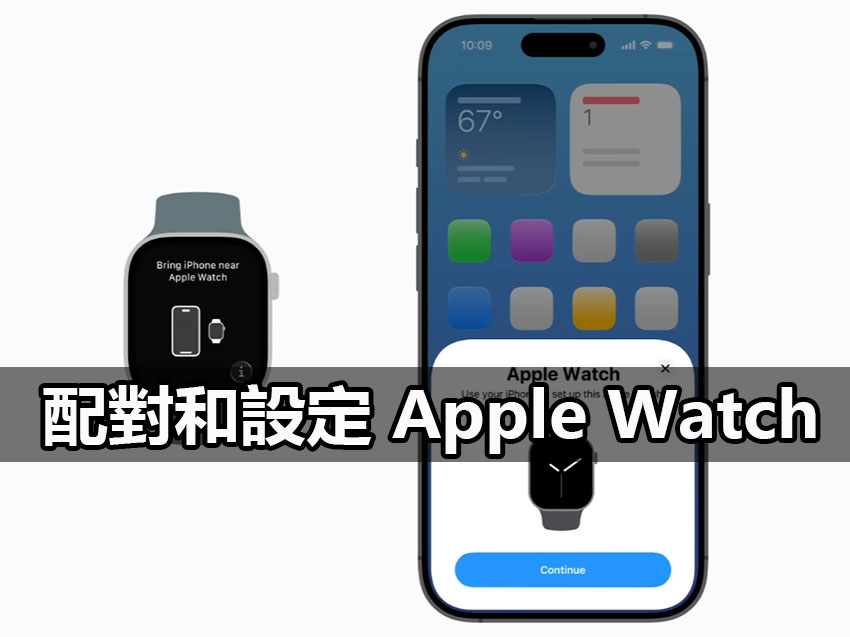 apple watch pair setup