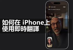 ios26 live translation iphone