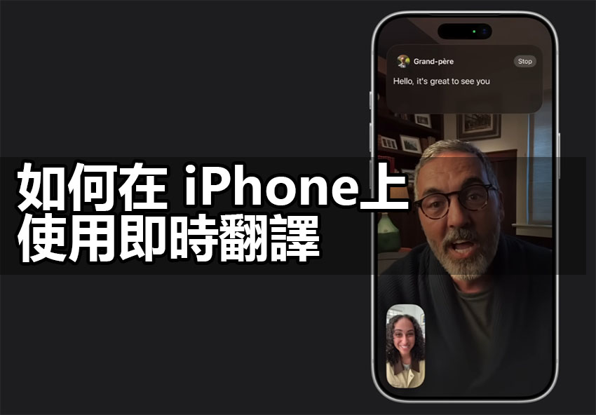 ios26 live translation iphone ios26 live translation iphone