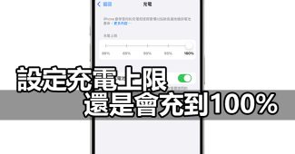 iphone battery charge limit 100 explained