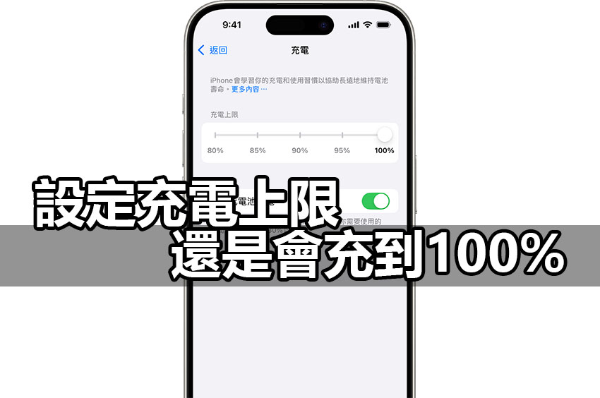 iphone battery charge limit 100 explained iphone battery charge limit 100 explained