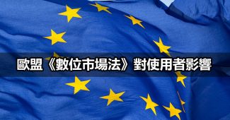 eu dma apple challenge