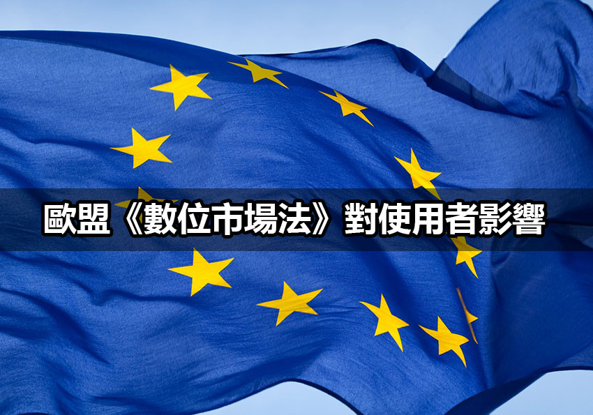 eu dma apple challenge