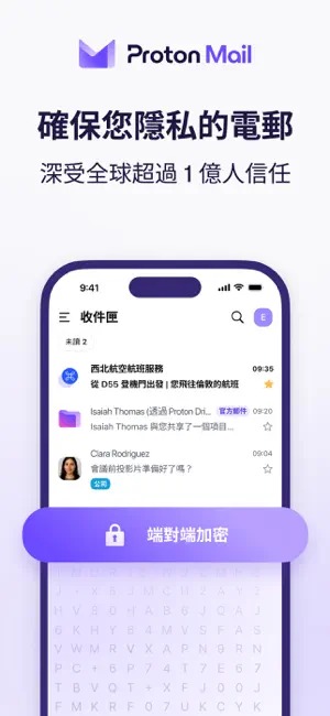 protonmail ios redesign offline 3
