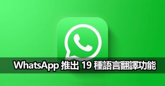 whatsapp ios message translation