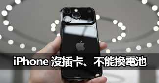 apple psychology no sd battery