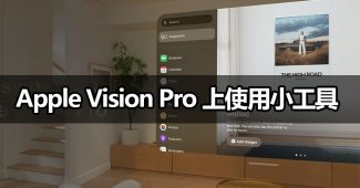 apple vision pro widgets guide
