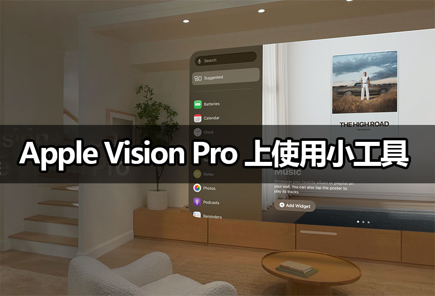 apple vision pro widgets guide