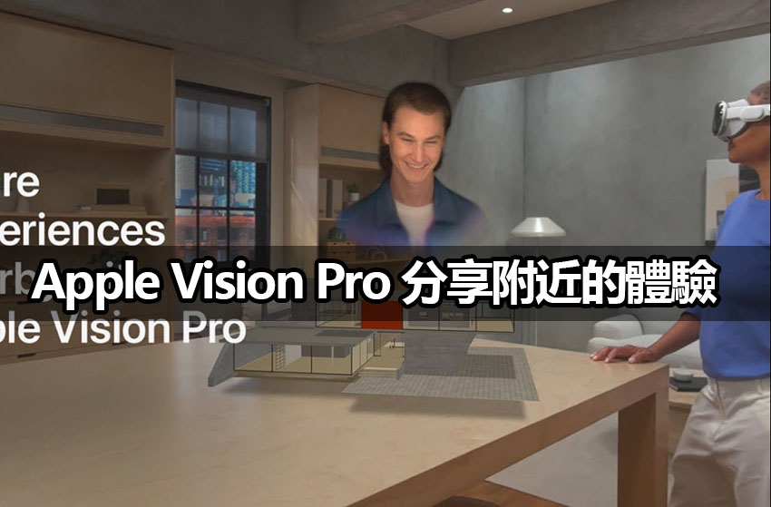 apple vision pro share experience guide