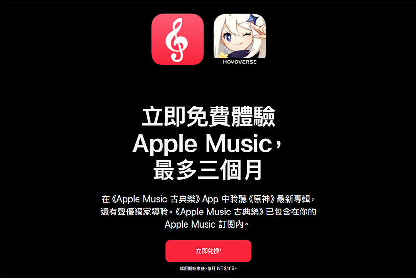 apple music genshin free trial apple music genshin free trial