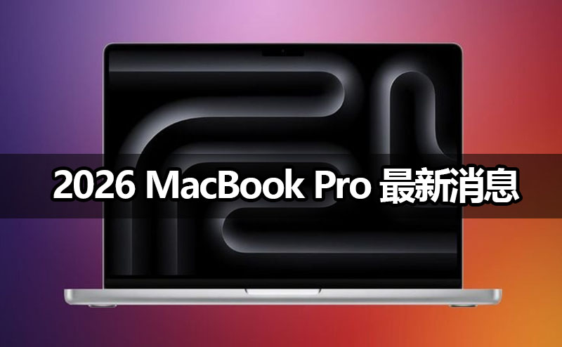 fcc leaks m5 macbook pro ipad pro iphone 16e