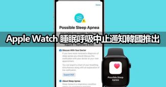 apple watch sleep apnea korea