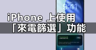 ios26 iphone call screening tutorial