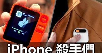 why ai pin rabbit r1 iphone killer fail