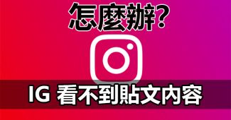 instagram post text missing solution