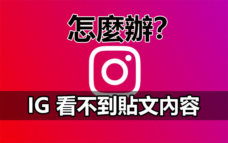 instagram post text missing solution